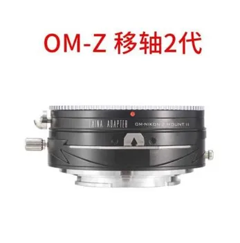 Переходное кольцо для наклона и сдвига объектива OLYMPUS OM mount к полнокадровой беззеркальной камере Nikon Z Mount Z6 Z7 Z6II Z7II Z50
