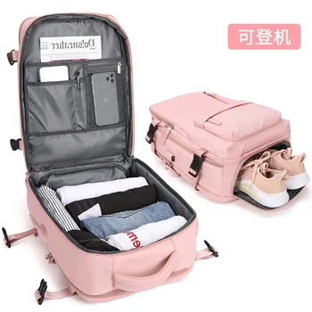 Женский рюкзак для путешествий большой емкости, легкий многофункциональный рюкзак для багажа, сумка для путешествий на короткие расстояния