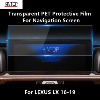Для LEXUS LX 16-19 Навигационный экран Прозрачная ПЭТ Защитная пленка для ремонта от царапин Пленка Аксессуары для ремонта