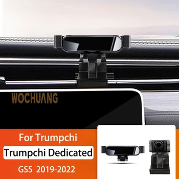 Автомобильный Держатель мобильного телефона для Trumpchi GS5 2019-2022, Вращающийся на 360 градусов GPS, Специальное крепление, поддержка Навигационного кронштейна, Аксессуары